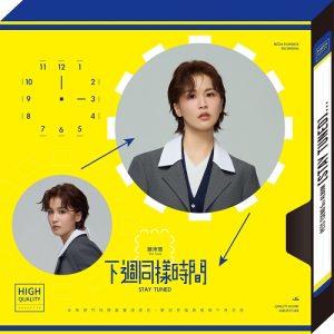 Pets Tseng “Stay Tuned” Vinyl Record